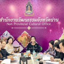 น่านเตรียมพร้อม! จัดประกวด “นางสาวน่าน–ธิดาดอย” ปี 2569 ชูอัตลักษณ์ความงามคู่เมืองน่าน เปิดรับสมัคร 19–30 ม.ค. นี้