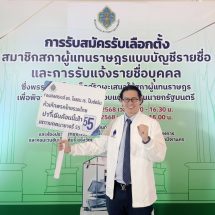 “แจกเงินหมื่น 5 แสนล้าน ใช้ 3 เดือนหมด… กับอินเตอร์เน็ตฟรีตลอดกาล 1.5 แสนล้าน คุณเลือกแบบไหน?”