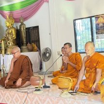 มหาสารคามส่งเสริมคุณธรรมจริยธรรมจัดกิจกรรม เข้าวัดทุกวันอาทิตย์