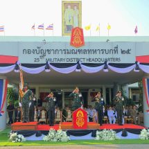 (สุรินทร์) มทบ.25 จัดพิธีกระทำสัตย์ปฏิญาณตนต่อธงชัยเฉลิมพล ประจำปี 2569