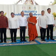 จังหวัดอุตรดิตถ์“แถลงข่าว งานนมัสการพระแท่นศิลาอาสน์ ในระหว่างวันที่ 22 มกราคม-2 กุมภาพันธ์2569