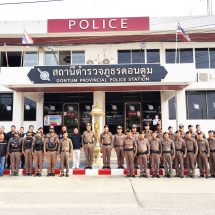 ผบช.ภ.7 ตรวจเยี่ยมพร้อมมอบสิ่งของเพื่อบำรุงขวัญ กำลังใจให้กับข้าราชการตำรวจในสังกัดสถานีตำรวจภูธรดอนตูม อำเภอดอนตูม จังหวัดนครปฐม