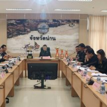 น่าน-แถลงผลงานขับเคลื่อนนโยบายเดือนมกราคม 2569 เดินหน้าพัฒนาเศรษฐกิจ–สังคม–สิ่งแวดล้อมเตรียมความพร้อมรับเสด็จฯ–แก้ PM2.5