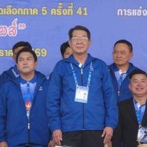 จังหวัดแพร่ เปิดการแข่งขันกีฬาเยาวชนแห่งชาติฯ ภาค 5 ครั้งที่ 41 “เมืองแพร่เกมส์”