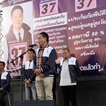 สกลนคร ครูต่างนำทัพภูมิใจไทยหนุนอนุทินนั่งนายก ขอให้เลือกตั้มพินิตเมธเป็น ส.ส.เขต1