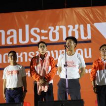 มุกดาหาร เลือกตั้ง สส. 69 พรรคประชาชน ตีซี้หอการค้าฯ ชู “เปิดตู้-ฮับค้าส่งชายแดน – ตลาดค้าชายแดนริมโขง” สร้างเศรษฐกิจชาติ