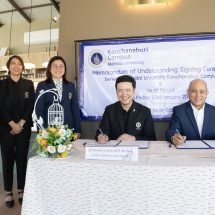 กาญจนบุรี – บริษัท มู ว จำกัด จับมือ ม.มหิดล กาญจนบุรี ลงนาม MOU เชื่อมโยงธุรกิจ การเรียนรู้พัฒนาชุมชน ยกระดับ Wellbeing ชุมชนกาญจนบุรี มุ่งสู่การพัฒนาอย่างยั่งยืน”