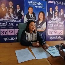 ผู้สมัคร สส.น่าน เขต 3 ร้อง กกต.แก้เอกสารแนะนำผู้สมัคร หลังข้อมูลวุฒิการศึกษาคลาดเคลื่อน ทวงถามแก้ไข ระบุวุฒิการศึกษาผิด ส่งถึงประชาชนกว่า 4 หมื่นหลังใครรับผิดชอบระบุวุฒิผิด อาจกระทบความเป็นธรรมเลือกตั้ง หลังข้อมูลผู้สมัครคลาดเคลื่อน