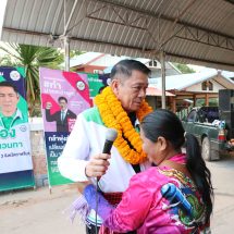 กาฬสินธุ์ จำลองกล้าธรรม ลุยขอคะแนน ชูผลงานมั่นใจรักษาแชมป์ สส.กาฬสินธุ์ เขต 3