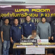 ตร.สืบจังหวัดกาฬสินธุ์รวบนักบินตะเวนส่งยาบ้า ยึดของกลาง 4.2 หมื่นเม็ด