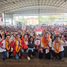 เพื่อไทยเปิดเกมรุกเขต 1 นครพนมชูนโยบาย “หวยเกษียณ–แจกเงินล้านทุกวัน” ระดมมวลชนกว่า 3,000 คน ตอกย้ำฐานเสียงบ้านแพง–นาทม