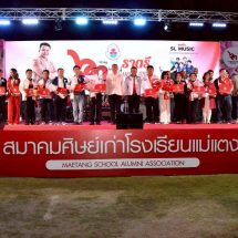 63 ปี ราตรีแดง-ขาว ระดมทุนสร้างสนามฟุตซอลมอบรางวัลศิษย์เก่าดีเด่น พัฒนาโรงเรียนแม่แตงสู่ระดับสากล
