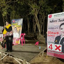 กาฬสินธุ์ ประภาส-วิไลพร โอกาสใหม่กาฬสินธุ์ เขต 5 เดินตลาดสดนามน ปราศรัยขอคะแนนชาวโนนเที่ยง