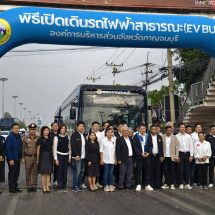 กาญจนบุรี – อบจ.เพื่อประชาชน สายแรกรถบัสไฟฟ้า อบจ.กาญจน์ เปิดทดลองวิ่งแล้ว นั่งฟรีตลอดเส้นทาง โดยจะเริ่มเก็บค่าโดยสาร 20 บาท ตลอดสาย 1 ก.พ. 69 นี้