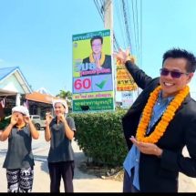กาญจนบุรี – กรู๊ดอเดียสร้างความฮือฮาป้ายสะดุดตา คิดได้งัยคอนเทนต์เนี้ย ก็แค่เชิญชวนลูกค้า!! นึกว่าป้ายหาเสียง สส.ที่แท้เป็นป้ายของร้านดังของฝากวิมลกาญจนบุรี เจ้าของพร้อมบอกเชิญชวนออกไปเลือกตั้ง 8 ก.พ.69 นี้