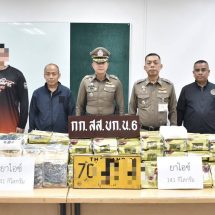 สืบนครบาล 6 ผนึกกำลังข่าวกรองทางทหาร สกัดขบวนการค้ายาเสพติดรายใหญ่ลำเลียงลงใต้ ยึดยาไอซ์ 141 กิโลกรัม ยึดทรัพย์สินกว่า 5.1 ล้านบาท