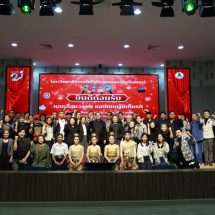 มทร.รัตนโกสินทร์ จัดกิจกรรมขอบคุณสื่อมวลชน สานสัมพันธ์เครือข่ายสื่อสารมวลชน ประจำปี 2569