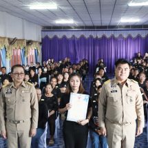 เชียงรายมอบโฉนดที่ดิน 100 แปลง ตามโครงการ “มอบโฉนดที่ดินทั่วไทย นำสุขคลายทุกข์ให้ประชาชน” ปีงบฯ 2569