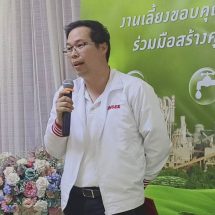 สระบุรี – ปูนซีเมนต์นครหลวง จัดกิจกรรมสื่อมวลชน สร้างคุณค่าเพื่อสังคมยั่งยืน