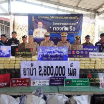 มุกดาหาร นรข. ปค. กกล.สุรศักดิ์มนตรี ตร.ภ.จว. ร่วมยึดยาบ้า 999 รวม 7 กระสอบ 2.8 ล้านเม็ด ใส่เรือกีบขนเข้าฝั่งไทย