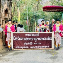 ชาวแพร่-นทท.ร่วมเปิดงานประเพณีไหว้สาพระธาตุจอมแจ้ง ประจำปี 2569