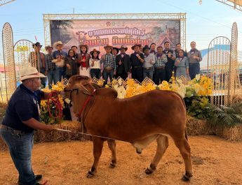 น่านจัดยิ่งใหญ่ “มหกรรมปศุสัตว์ คนน่าน กินเนื้อน่าน” ปี 2569หนุนเกษตรปลอดภัย เพิ่มมูลค่าโคเนื้อไทย สร้างตลาดอย่างยั่งยืน