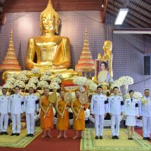 น่าน จัดพิธีบำเพ็ญกุศลถวายพระราชกุศลครบ 100 วัน (สตมวาร)เนื่องในวันสวรรคต สมเด็จพระนางเจ้าสิริกิติ์ พระบรมราชินีนาถพระบรมราชชนนีพันปีหลวง