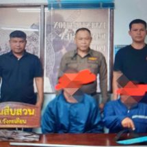 ปราจีนบุรี 2พ่อลูกรุมตื๊บแทงหนุ่มใหญ่สาหัส