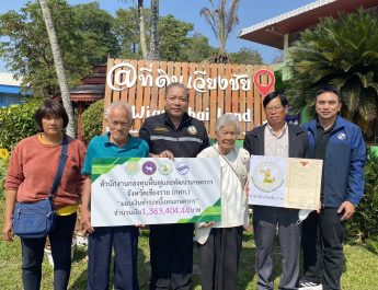 กฟก.เชียงราย มอบเงิน 1.8 ล้านกว่าบาท ชำระหนี้แทนเกษตรกร กลุ่มลูกหนี้สหกรณ์ฯ อ.เวียงชัยและ อ.เวียงเชียงรุ้ง รักษาที่ดินให้เกษตรกร 20 กว่าไร่