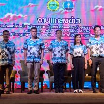 พังงา/แถลงข่าว “Phangnga Music on The Beach & Phangnga Seafood Festival” ชูศิลปวัฒนธรรม–ซีฟู้ดพื้นถิ่น ดึงนักท่องเที่ยว กระตุ้นเศรษฐกิจฐานราก