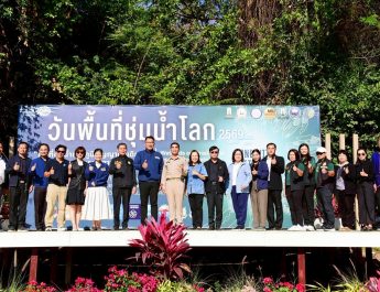 มมส จัดงานวันพื้นที่ชุ่มน้ำโลก 2569 ชูภูมิปัญญาท้องถิ่น อนุรักษ์ระบบนิเวศลุ่มน้ำชี