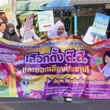 นายอำเภอเบตงยืนยันความพร้อมจัดการเลือกตั้ง สส. และออกเสียงประชามติ พร้อมเชิญชวนประชาชนจะร่วมกำหนดทิศทางประเทศด้วยด้วยมือของตัวเอง เพียงออกมาใช้สิทธิในวันที่ 8 กุมภาพันธ์นี้ ทุกหนึ่งคะแนนมีความหมาย ร่วมกันสร้างอนาคตของประเทศผ่านการเลือกตั้ง 2569