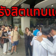 ปทุมธานี “มงคลกิตติ์”ลุยหาเสียง ม.รังสิตนักศึกษาต่อคิวแห่ถ่ายรูปจนมหาลัยแทบแตก