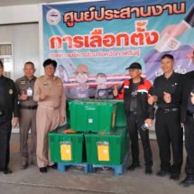 กาฬสินธุ์ กกต.ประจำอบจ.กาฬสินธุ์ติวเข้มคณะทำงานรวมผลคะแนนเลือกตั้งสจ.