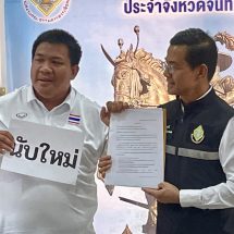 จ.จันทบุรี มีมวลชนร้องเรียน กกต.จี้ “นับคะแนนใหม่” หลังพบพิรุธระบบรายงานผลยอดคะแนนเขย่ง ตัวเลขมีขึ้น มีลดไม่ปกติ