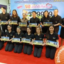 ประมูลป้าย งร “เงินทองมั่งคั่ง รักมั่นคง” 14 ก.พ. ฉลองวาเลนไทน์ คาดสู้ราคาทะลุ 28 ล้าน