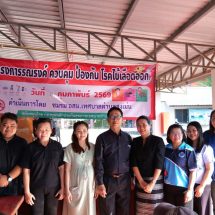 เทศบาลตำบลสูงเม่น จัดโครงการรณรงค์ป้องกันและควบคุมป้องกันโรคไข้เลือดออกประจำปี 2569