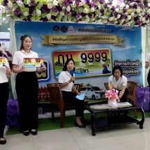 “กลุ่มชอบเลขสวย” เตรียมควัก-ประมูลเลขสวย ตามขนส่งแพร่จัด ครั้งที่ 8 “ก้าวหน้า นำพารุ่งเรือง”