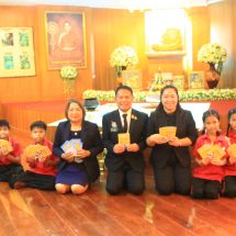 กาญจนบุรี – ครบ 104 ปี การก่อตั้งโรงเรียนวัดศรีโลหะราษฎร์บำรุง ประธานมูลนิธิชมรมศิษย์เก่า ครู ผู้ปกครอง ร่วมบริจาคหนังสือสวดมนต์ ให้แก่ ผอ. โรงเรียน เพื่อนำไปใช้สอนนักเรียน ขออนุโมทนาบุญด้วย