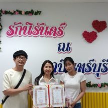 ปราจีนบุรี วันแห่งความรักยังหวานชื่นจดทะเบียนสมรสบางตา