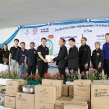 กาญจนบุรี – วาเลนไทน์วันแห่งความรัก ผู้ประกอบการเหมืองแร่ จัดกิจกรรมตรวจสุขภาพให้ประชาชน ฟรี