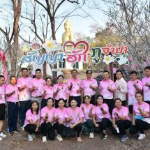 อำนาจเจริญ จัดกิจกรรมรวมพลคนเดิน วิ่ง 14 กุมภา ภูจำปา สัญญาฮัก ส่งเสริมการท่องเที่ยวในวันแห่งความรัก