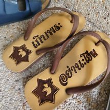 นครนายก – รองเท้าแตะ ที่แตะไม่ได้ ใครจะกล้าขโมย