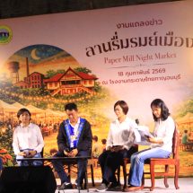 กาญจนบุรี – เปิดเที่ยวฟรี กิจกรรมดนตรีในสวน ลานรื่นรมย์เมือง อบจ.กาญจน์ จัดงานโครงการเพื่อกระตุ้นเศรษฐกิจและส่งเสริมท่องเที่ยว “Paper Mill Night Market ชิคแอนด์ชิล เที่ยวกาญจน์เอง”