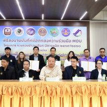 7 สหกรณ์เชียงราย–พะเยา ลงนาม MOU รวบรวมข้าวเปลือกปี 2569/2570 เชื่อมตลาดเอกชน สร้างรายได้มั่นคงเกษตรกร