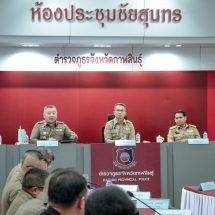กาฬสินธุ กต.ตร.จังหวัดกาฬสินธุ์เดินหน้าปราบปรามยาเสพติด-แก้ปัญหาผู้ป่วยจิตเวช