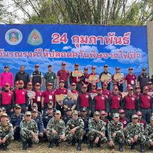 กาญจนบุรี – สคป.สบอ.3(บ้านโป่ง) รวมพลัง จัดกิจกรรม “วันรณรงค์ให้ปลอดควันพิษจากไฟป่า ประจำปี 2569 กระตุ้นทุกภาคส่วนตระหนักถึงปัญหาไฟป่า ควันพิษ PM2.5