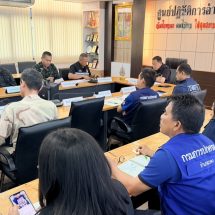 รองผู้อำนวยการรักษาความมั่นคงภายในจังหวัดยะลา ส่วนหน้า ประชุมติดตามการขับเคลื่อนศูนย์ปฏิบัติการระดับอำเภอเบตง ตามแผนสร้างสันติสุขชายแดนใต้