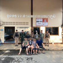 กาญจนบุรี – เจ้าหน้าที่ตำรวจ สภ.ทองผาภูมิ ร่วมกับเจ้าหน้าที่ทหารหน่วยเฉพาะกิจลาดหญ้า ตชด.135 ฝ่ายปกครอง จับกุมชาวจีน 4 คน ขณะหลบซ่อนตัวบริเวณชายป่าบ้านขนุนคลี่ เพื่อรอขบวนการขนแรงงานต่างด้าวมารับเดินทางไปยังอำเภอสังขละบุรีด้วยเรือ ก่อนจะลักลอบข้ามแดนไปยังเมืองพยาตองซูประเทศเมียนมา