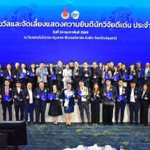 มทร.ธัญบุรี เชิดชู ‘สุดยอดนักวิจัย’ ประจำปี 2568ดันงานวิจัยนวัตกรรมไทย สู่เวทีโลก